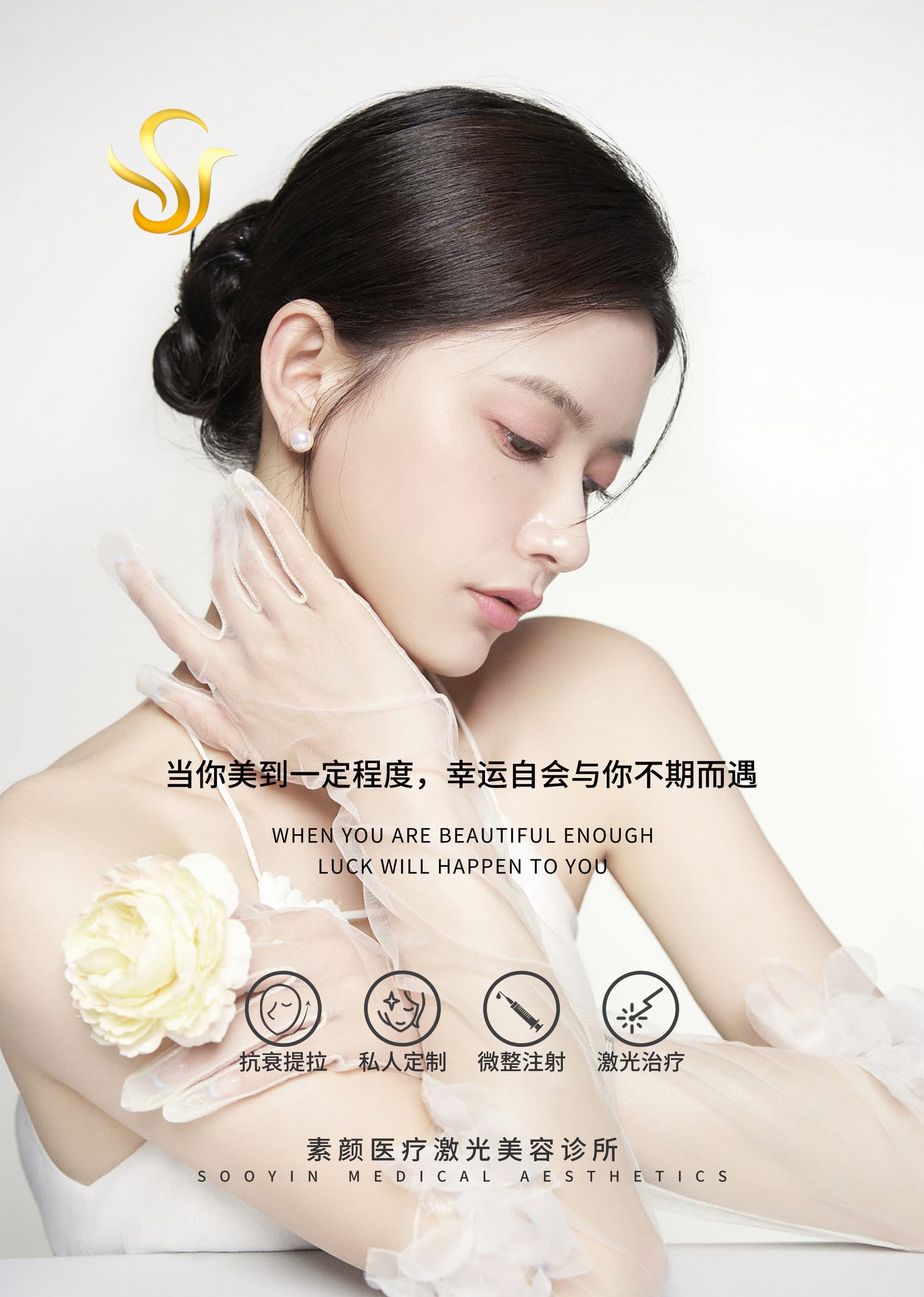 Sooyin 品牌识别展示